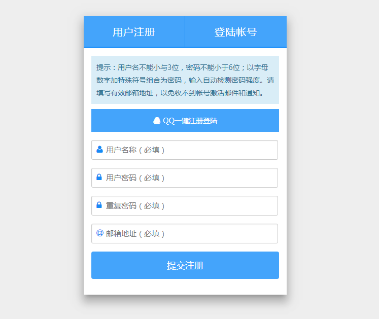 注册qq有什么要求和条件