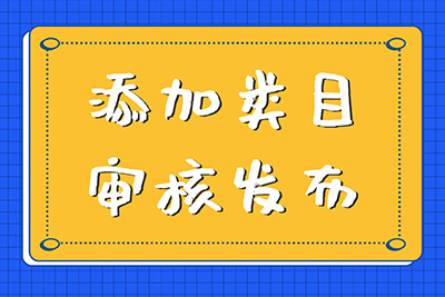 餐饮小程序审核问题-久久鱼塘