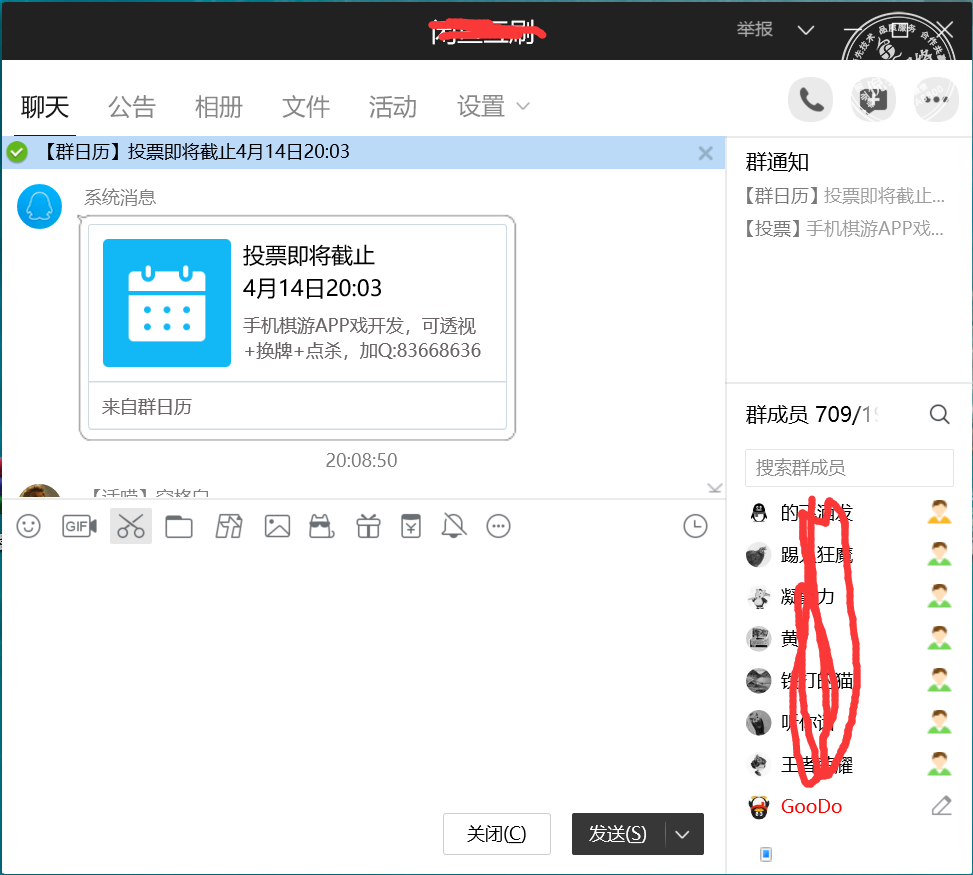 图片[1]-PC+安卓QQ禁言群突破投票软件