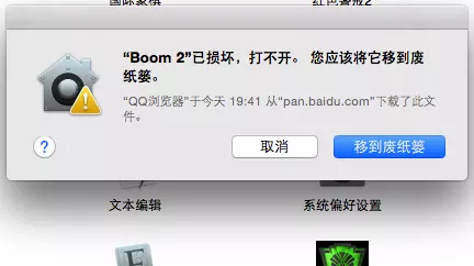 图片[1]-Mac苹果电脑系统提示已损坏的解决方法