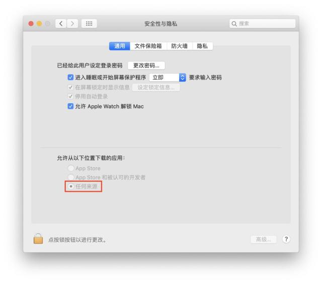 图片[5]-Mac苹果电脑系统提示已损坏的解决方法