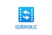 视频转换王 Apowersoft Video Converter Studio v4.8.3 中文破解版-久久鱼塘