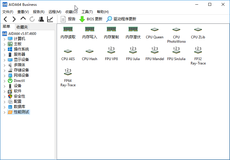 图片[2]-软硬件检测工具 AIDA64 v6.10.5200 单文件及便携绿色版-久久鱼塘