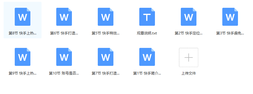 图片[2]-2019最新快手快速涨粉教程 教你如何踏上网红之路-久久鱼塘