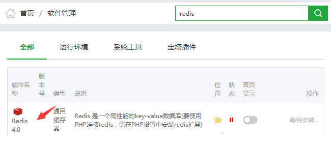 图片[2]-BT宝塔面板安装Redis缓存加速WordPress打开速度-久久鱼塘
