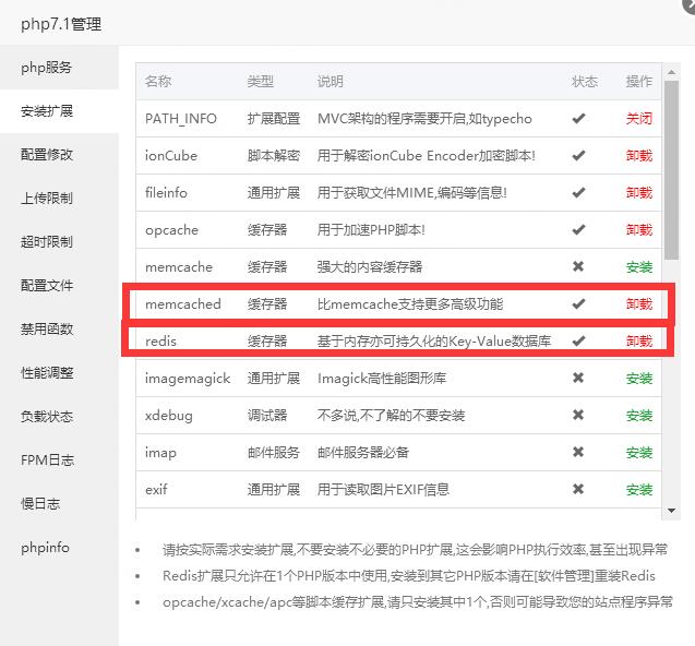 图片[3]-BT宝塔面板安装Redis缓存加速WordPress打开速度-久久鱼塘