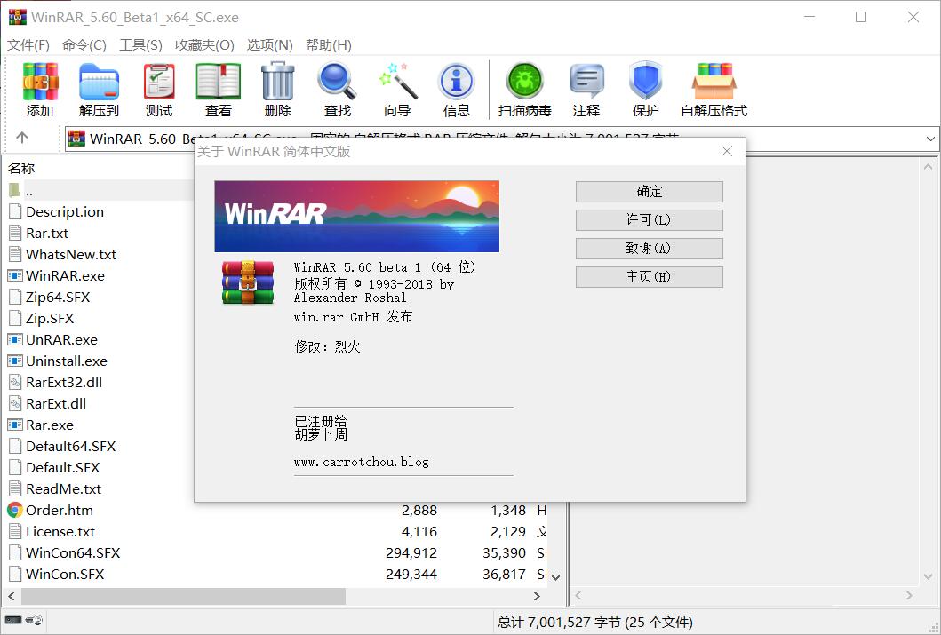 经典解压软件 WinRAR v5.80 beta 2 烈火汉化版 经典解压软件 WinRAR v5.80 beta 2 烈火汉化版