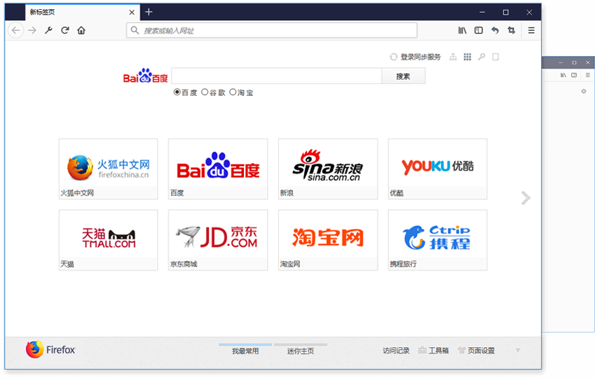 PC端火狐浏览器 Mozilla Firefox v69.0.2 正式版 PC端火狐浏览器 Mozilla Firefox v69.0.2 正式版