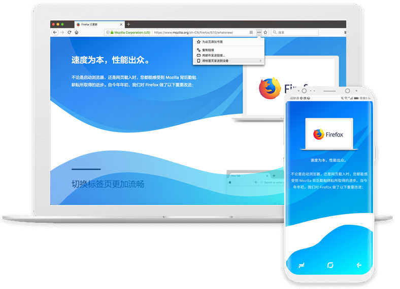 PC端火狐浏览器 Mozilla Firefox v69.0.2 正式版 PC端火狐浏览器 Mozilla Firefox v69.0.2 正式版