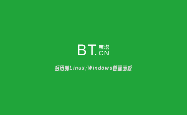 网站管理 BT_Panel v7.0.1 开心版宝塔面板 网站管理 BT_Panel v7.0.1 开心版宝塔面板