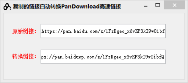 图片[1]-百度网盘链接转换高速下载链接 无限速下载-久久鱼塘