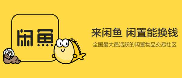 图片[1]-网赚教程 闲鱼0成本正规项目日赚100-200-久久鱼塘