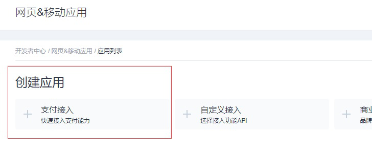 图片[2]-支付宝开通当面付功能教程-久久鱼塘