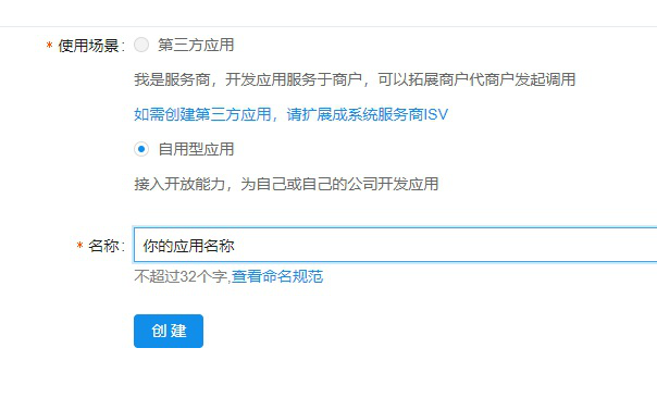 图片[3]-支付宝开通当面付功能教程-久久鱼塘