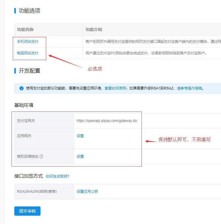 图片[4]-支付宝开通当面付功能教程-久久鱼塘