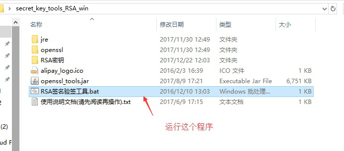 图片[5]-支付宝开通当面付功能教程-久久鱼塘