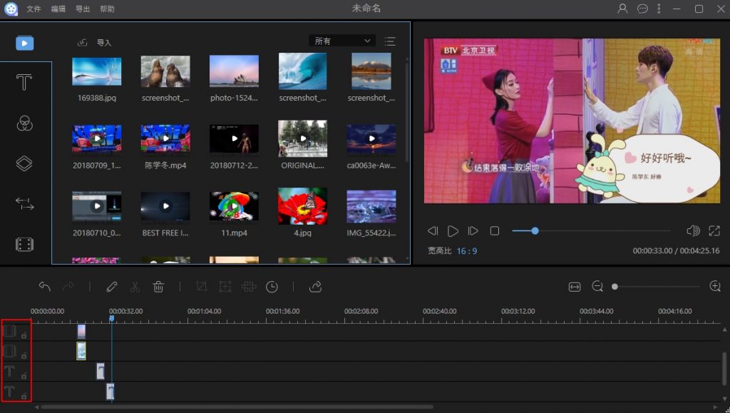 视频编辑王 ApowerEdit v1.5.4.8 中文破解版 视频编辑王 ApowerEdit v1.5.4.8 中文破解版