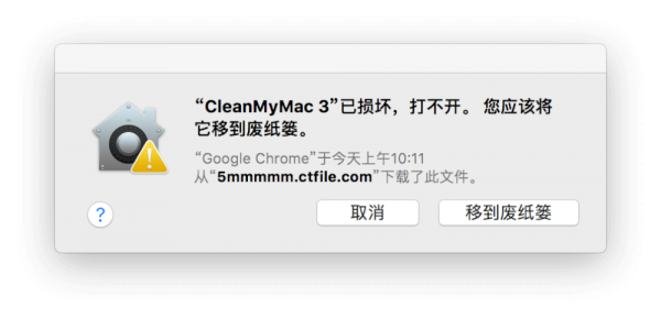 图片[1]-Mac软件提示已损坏打不开的解决方法-久久鱼塘