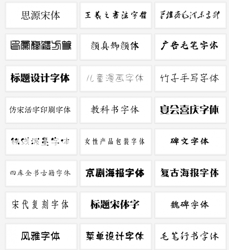 图片[2]-上万种设计师珍藏版字体打包 -UI设计师字体必备-久久鱼塘