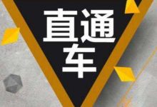 最新淘宝天猫直通车《无敌人群卡首屏》视频教程-久久鱼塘