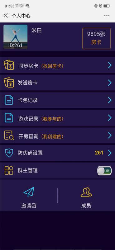 微信H5棋牌游戏闲来潮汕互娱完整源码运营版+教程 微信H5棋牌游戏闲来潮汕互娱完整源码运营版+教程