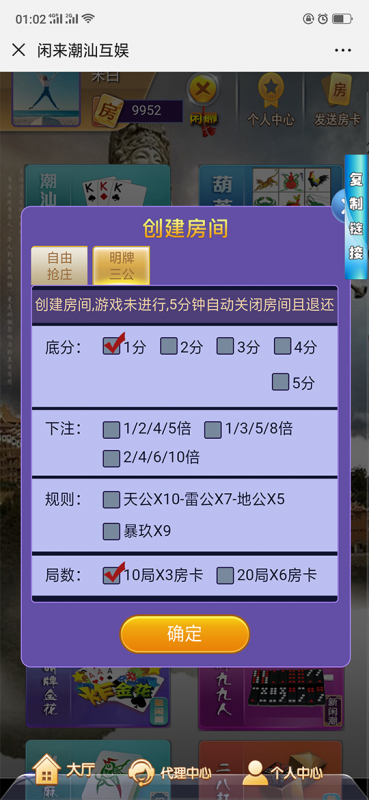 微信H5棋牌游戏闲来潮汕互娱完整源码运营版+教程 微信H5棋牌游戏闲来潮汕互娱完整源码运营版+教程