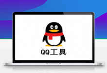 2020最新QQ群采集自动加群采集群成员-久久鱼塘