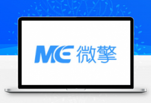 微擎商业版V2.6.4原版源码去授权一键安装完美破解纯净版-久久鱼塘