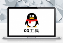远程控制软件 根据QQ网名自动关机重启电脑-久久鱼塘