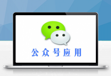 微擎模块 微信公众号应用 百川抢购 V2.2.7 源码-久久鱼塘