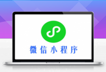 微擎模块 微信小程序 榆落微时光 v1.0.39 +前端源码-久久鱼塘