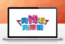 各类型自媒体变现赚钱运营等全套课程教程合集-久久鱼塘