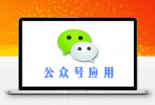 微擎模块 微信公众号应用 米波现场 V7.4.2源码-久久鱼塘