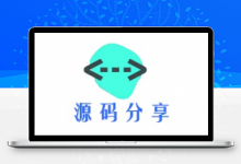 2020最新完美运营版悬赏任务平台源码+搭建教程-久久鱼塘