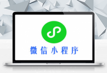 微擎模块 微信小程序 4s汽车城 V8.1.0 +前端源码-久久鱼塘