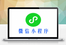 微擎模块 微信小程序 拼多多客京东客蘑菇街 v9.7.4+前端源码-久久鱼塘