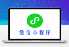 微擎微信小程序 龙兵AI雷达超级智能名片 V5.99.77+前端源码-久久鱼塘