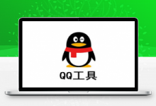 PC+安卓QQ禁言群突破投票软件-久久鱼塘