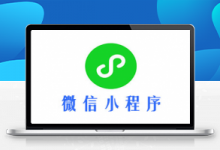 微擎模块 微信小程序 教育培训学校 v1.7.6源码-久久鱼塘