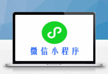 微信小程序 狮子鱼社区社群团购接龙 v12.1+前端源码-久久鱼塘
