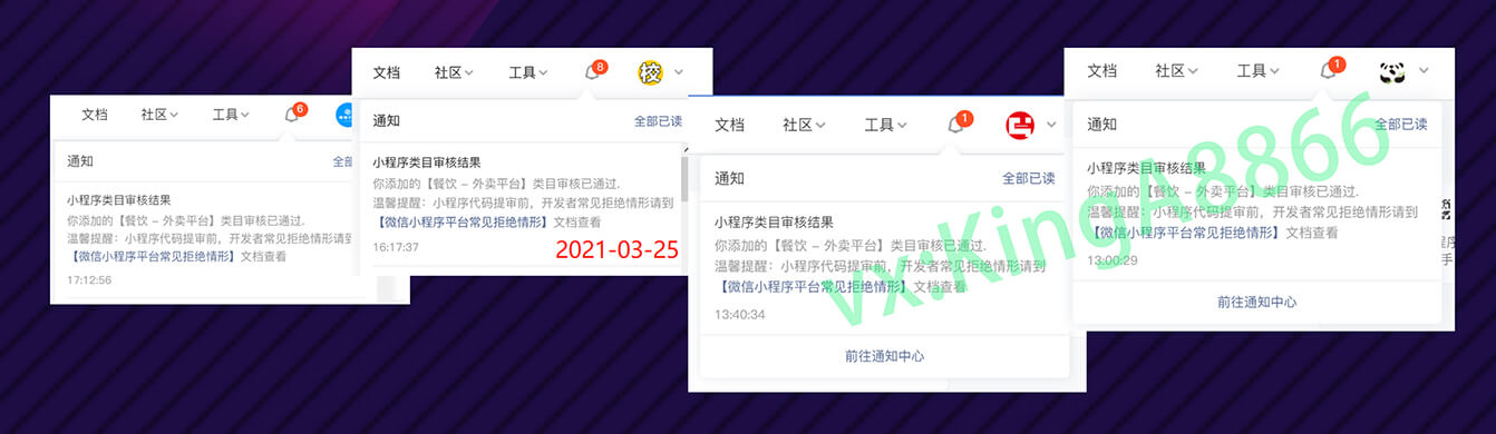 图片[1]-微信小程序水果店外卖证件?-久久鱼塘