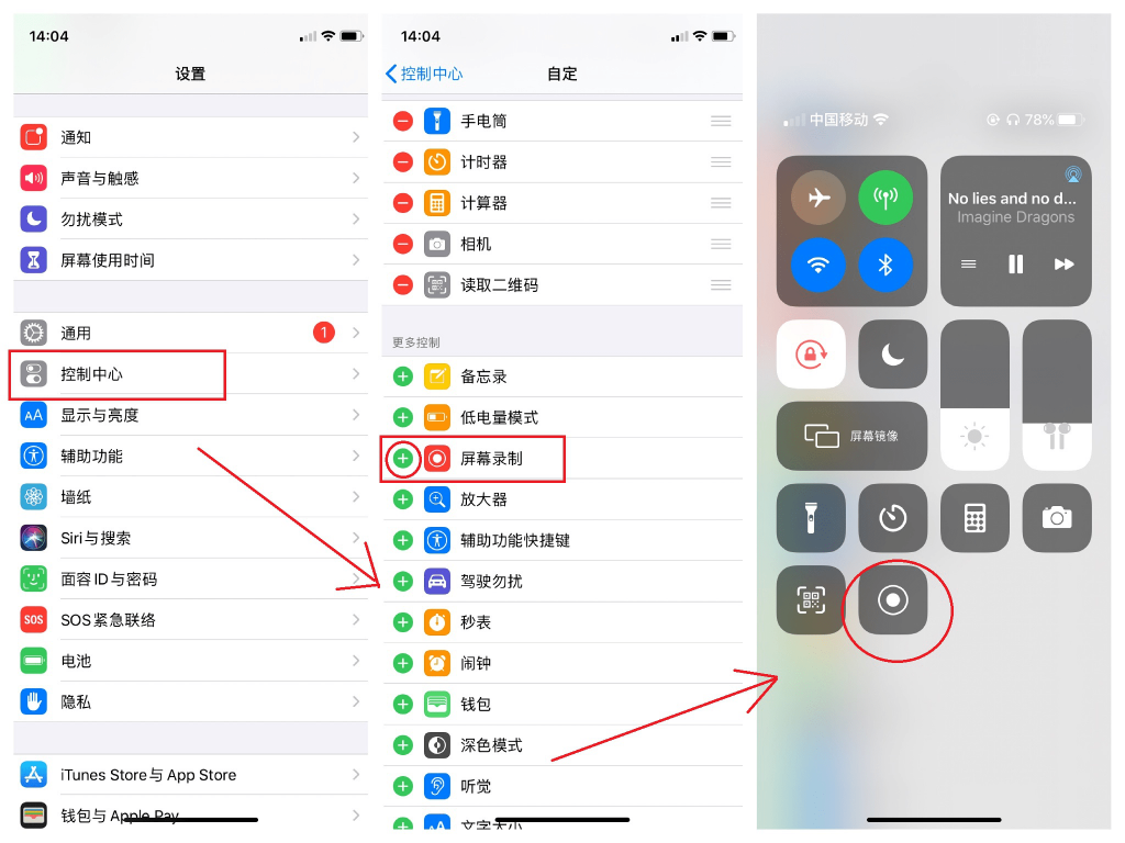 图片[2]-如何打开iPhone/iPad苹果系统自带有录屏功能-久久鱼塘