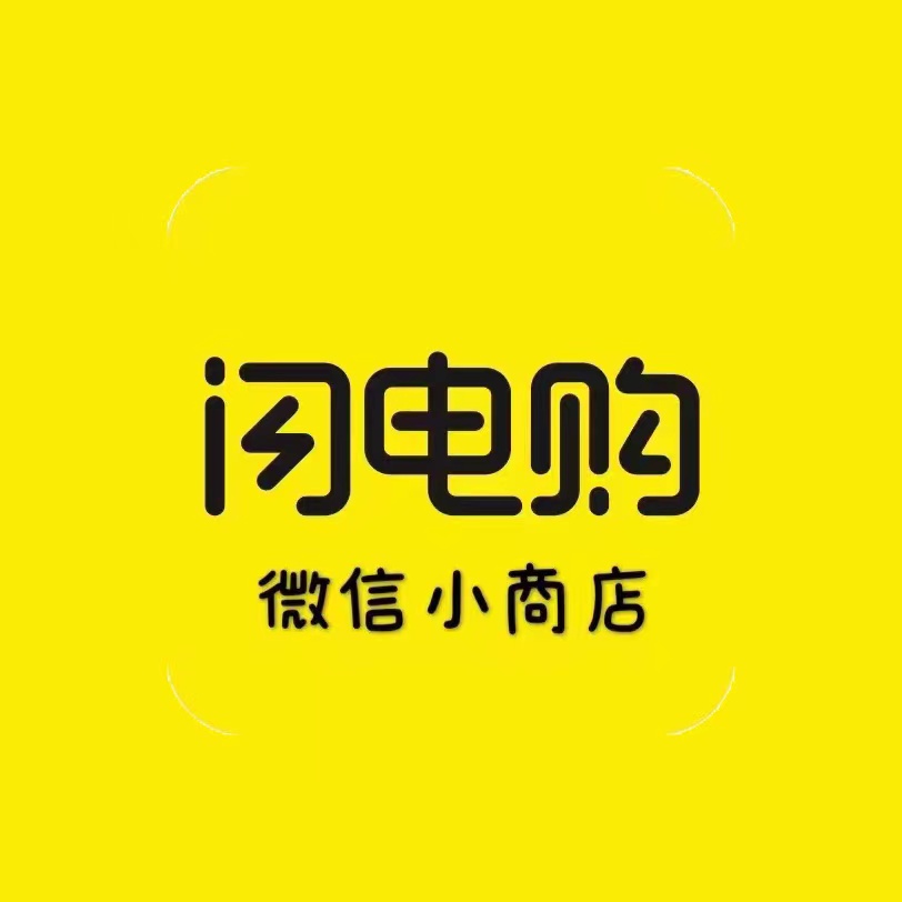 微信视频号闪电购怎么开通？视频号直播闪电购开通方法-久久鱼塘