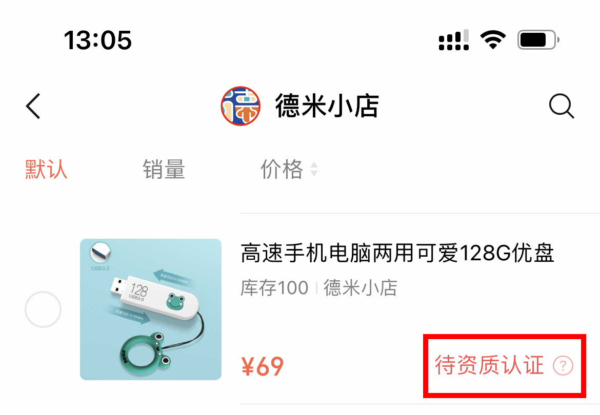 图片[2]-视频号报白是什么？为什么要报白？-久久鱼塘