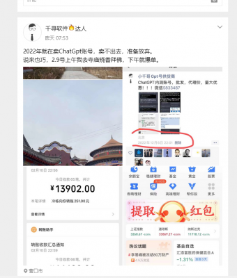 图片[1]-日赚千元火爆CHATGPT账号注册教程-久久鱼塘